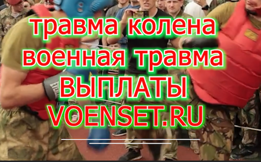 Выплаты вагнер за ранение. Компенсации за ранения военнослужащим.