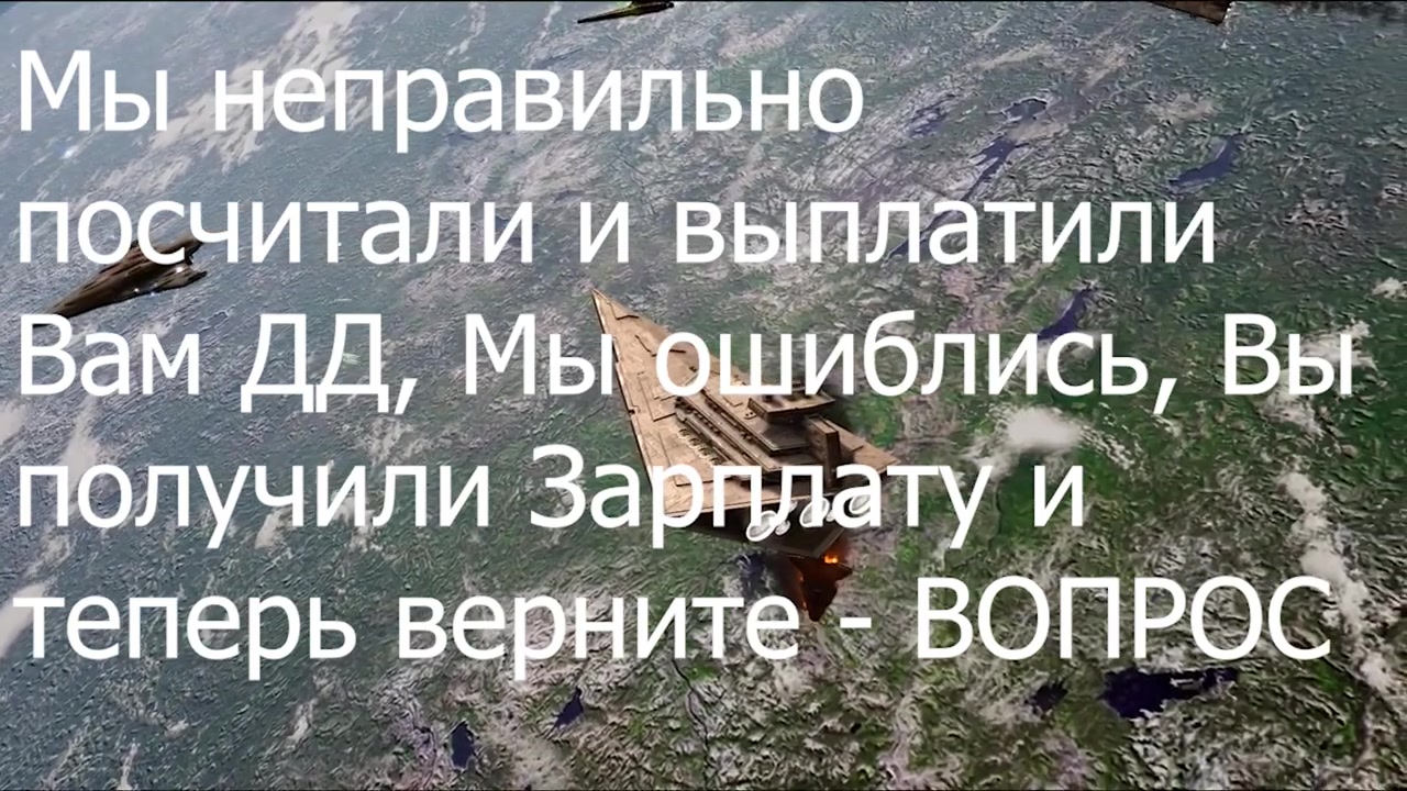 Мы неправильно посчитали ДД   Ты виноват и ворачивай   это не законно ст 1109 ГК РФ