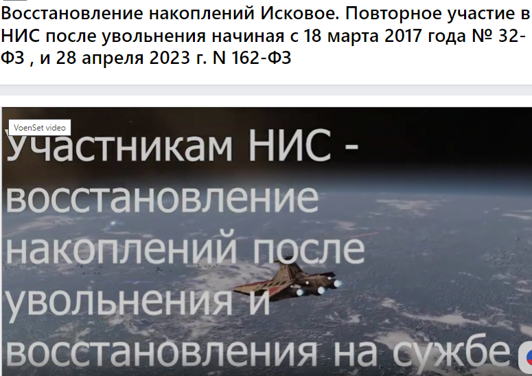 Восстановление накоплений 162 ФЗ еще один закон что изменилось voenset.ru 