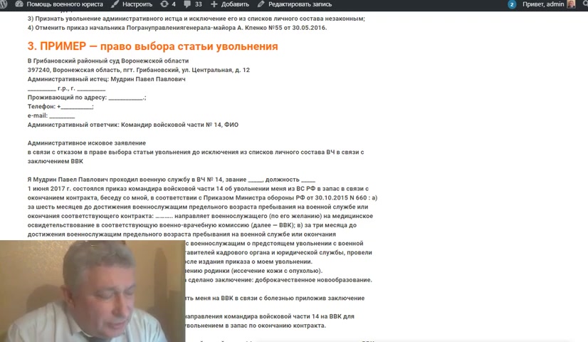 Дело Кородевы и Мудрихина    добавляется новое   увольнение до св ва ВВК