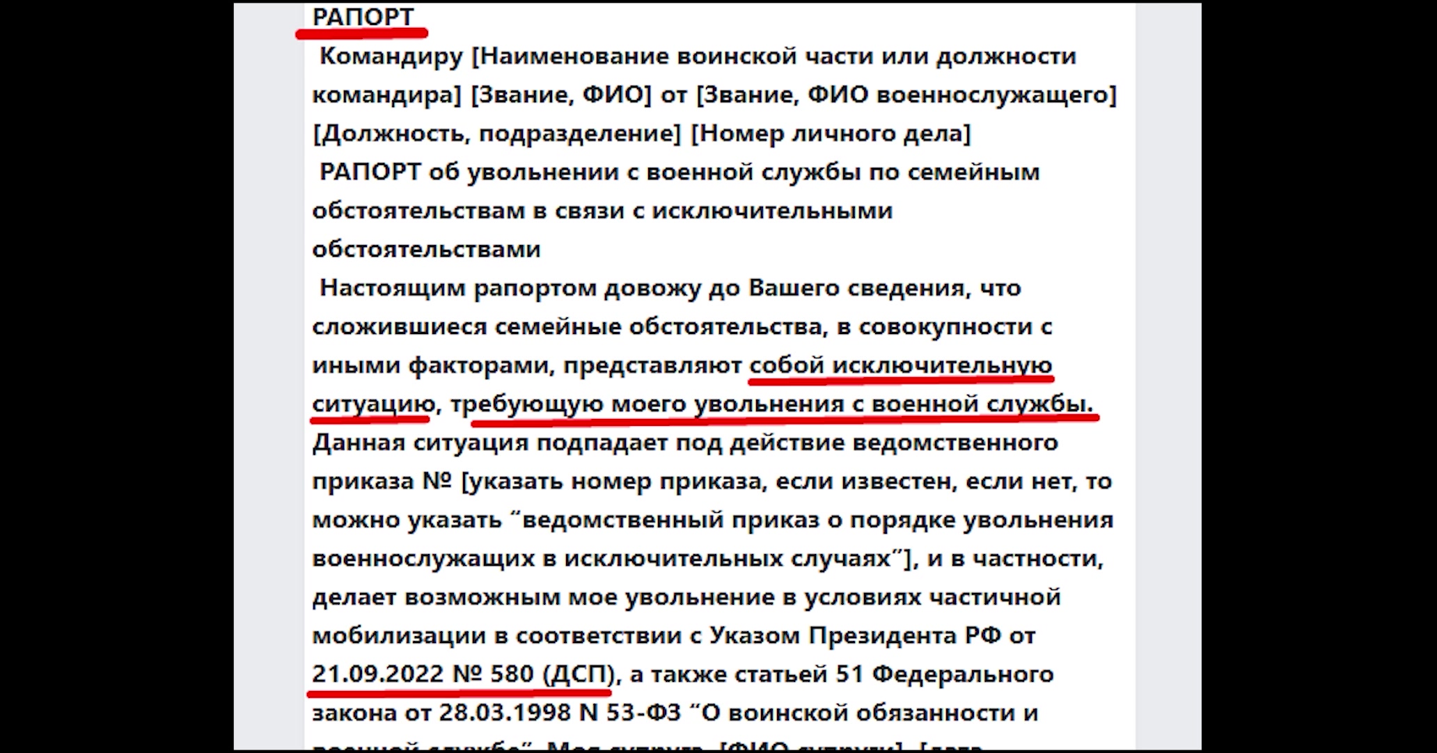 Увольнение по семейным - уход за отцом инвалидом voenset.ru исключительные обстоятельства указ 580 