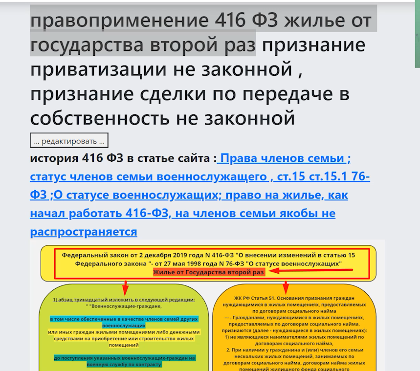 416 фз ФЗ - жилье от государства 2 раз voenset.ru    