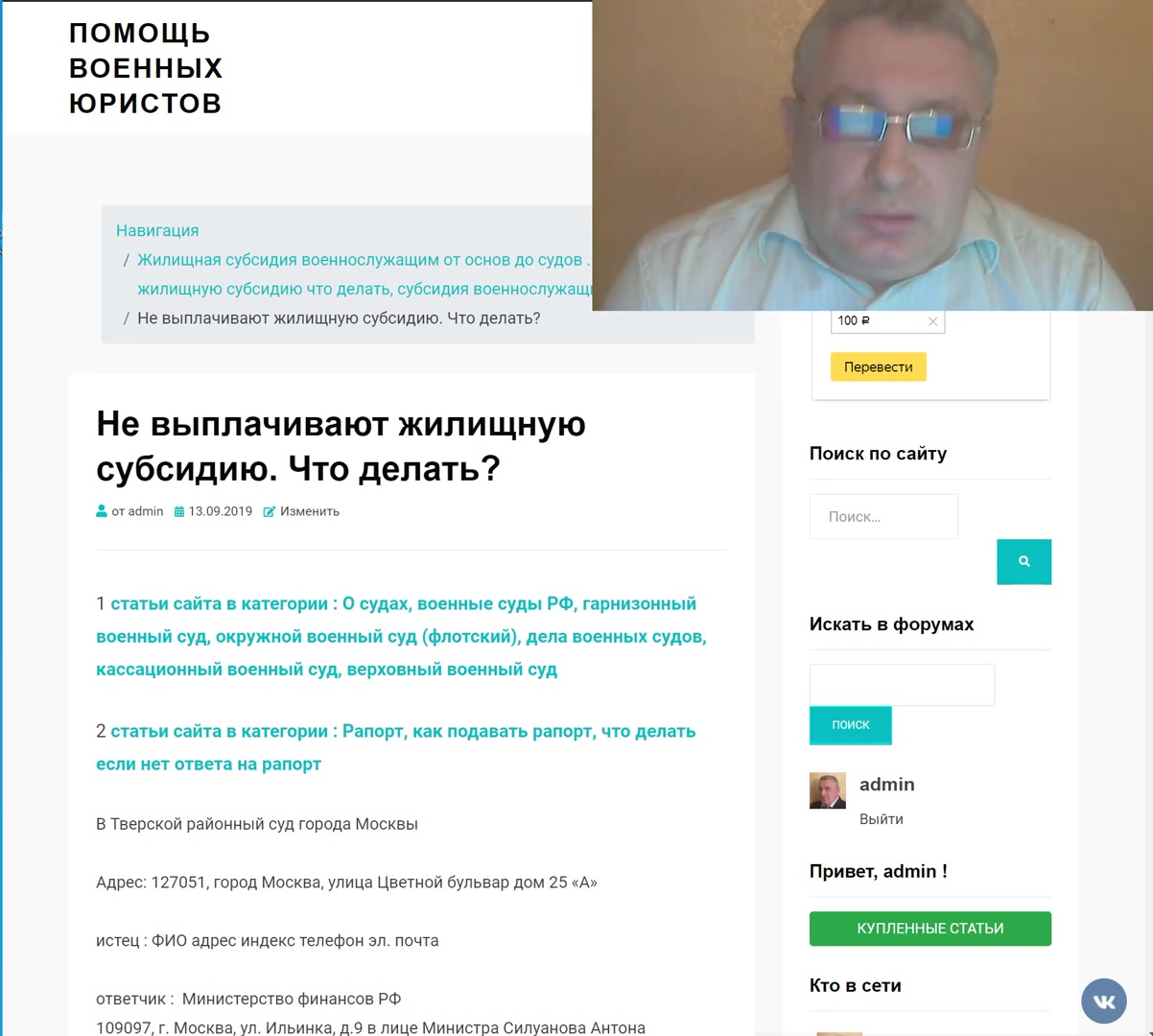 Исковое заявление на министра Финансов   Жилищная субсидия