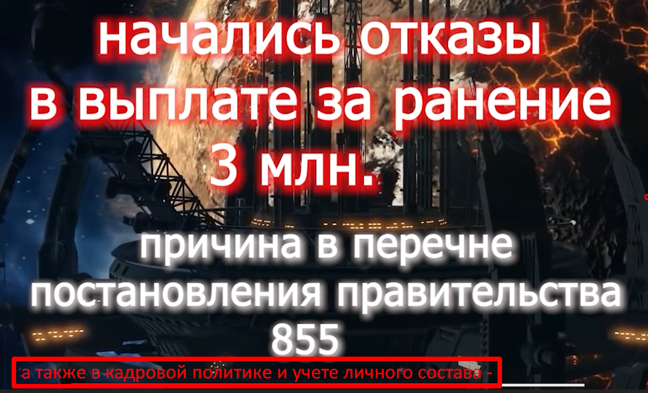 Судьба некоторых раненых в СВО выплаты , страховки ,ДД - voenset.ru  по существу долгий ответ 