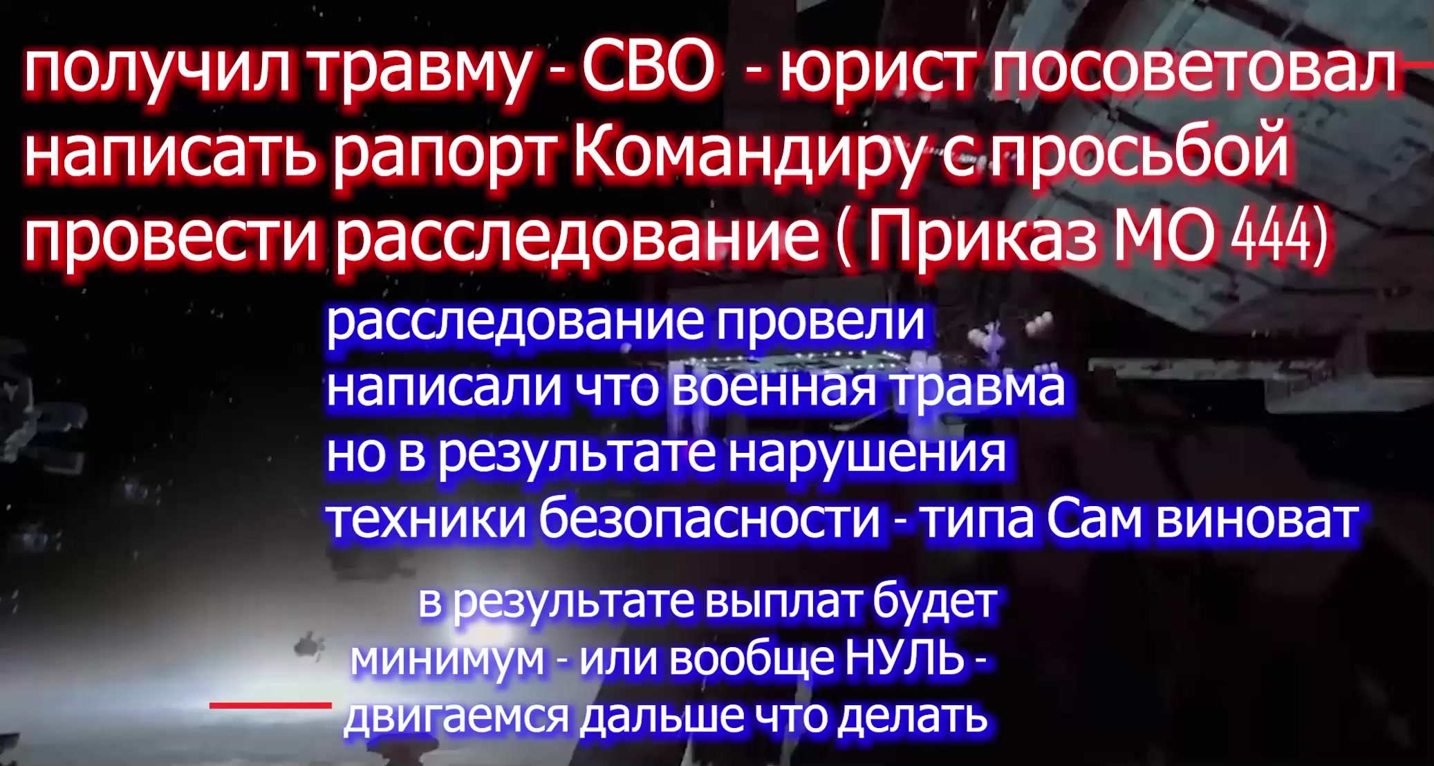 военная травма расследование получено - двигаемся дальше ч 3 voenset.ru 3