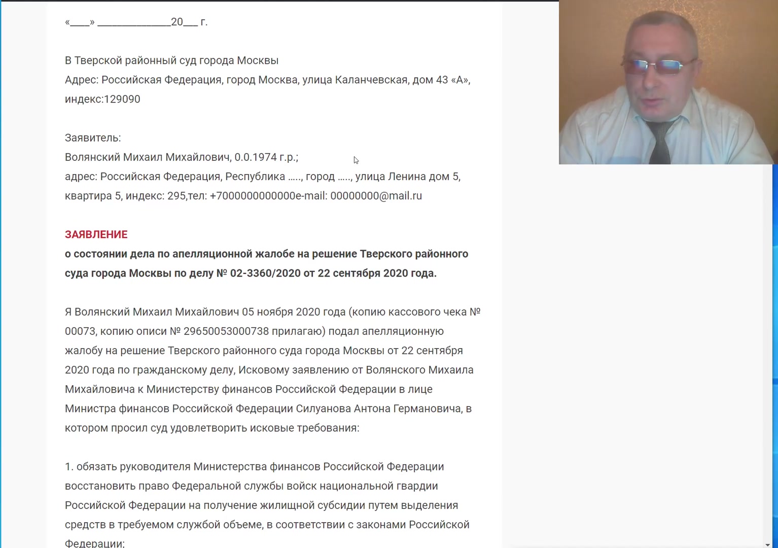 ЖС сроки подачи апелляции восстановили   ждем определения