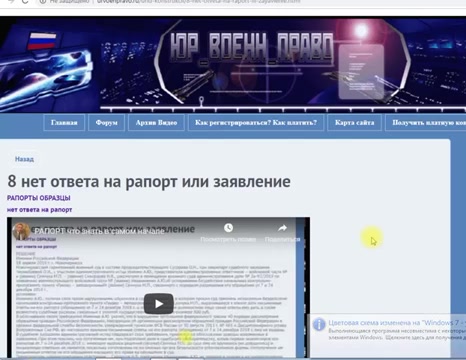 Нет ответа на рапорт образец действий ОФИЦЕРА ПС ФСБ