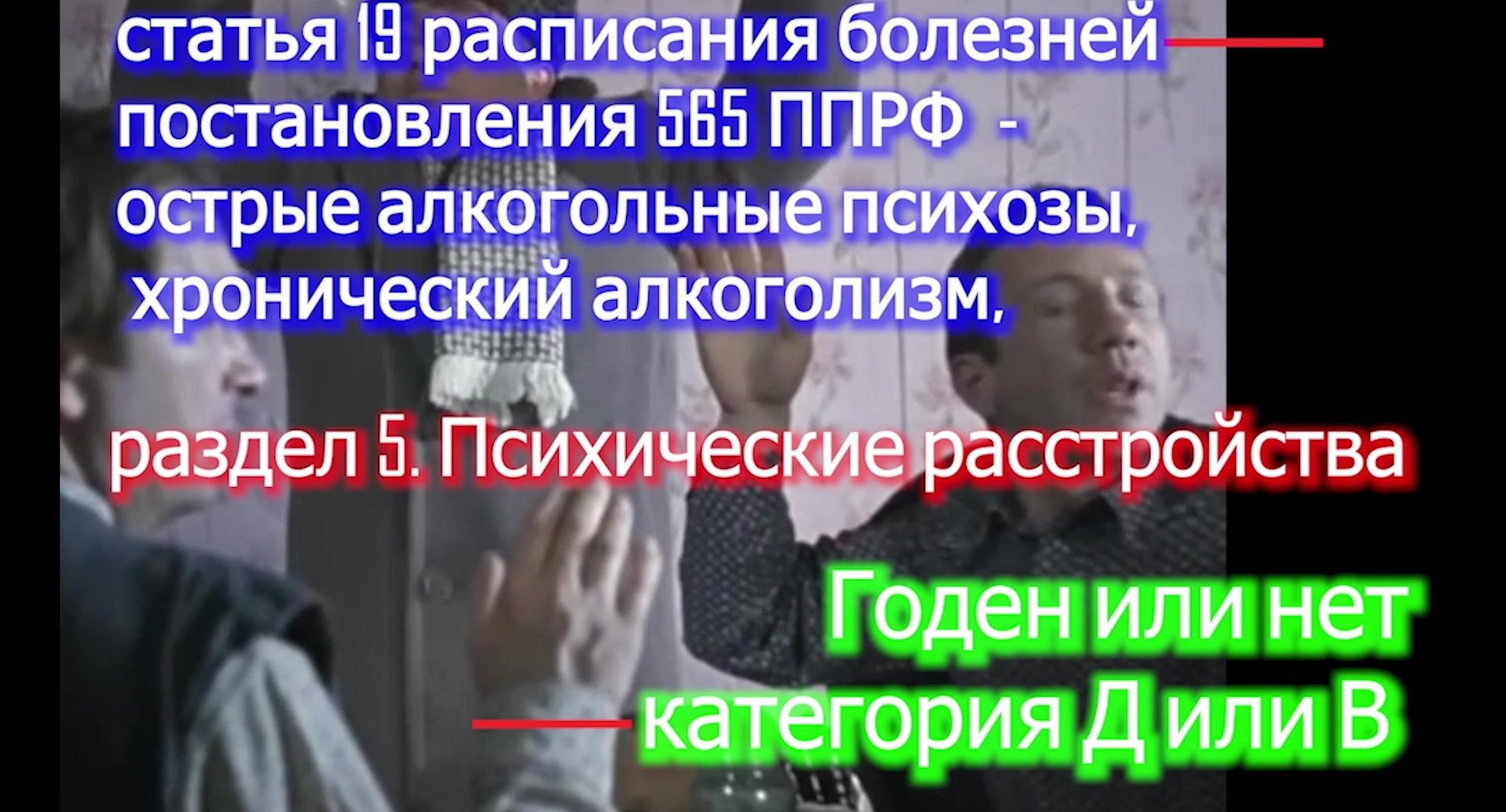 Алкоголизм это категория годности Д или В подлежит увольнению или нет  voenset.ru
