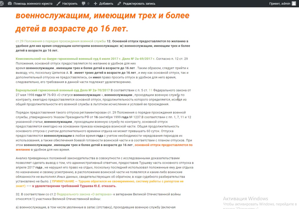 Отпуск в удобное время     трое детей до 16 лет