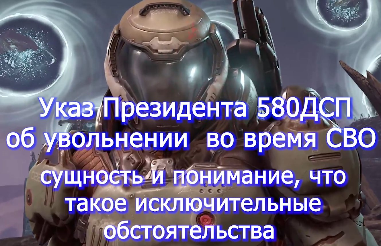 Указ 580 дсп увольнение. Указ 580 ДСП. Указ президента № 580-ДСП от 03.08.2023. Указ 580. 580дсп от 3.08.2023 указ президента.