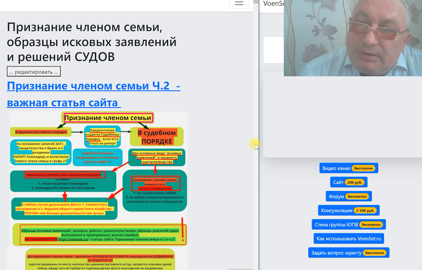 Признание членом семьи - правила меняются voenset.ru     