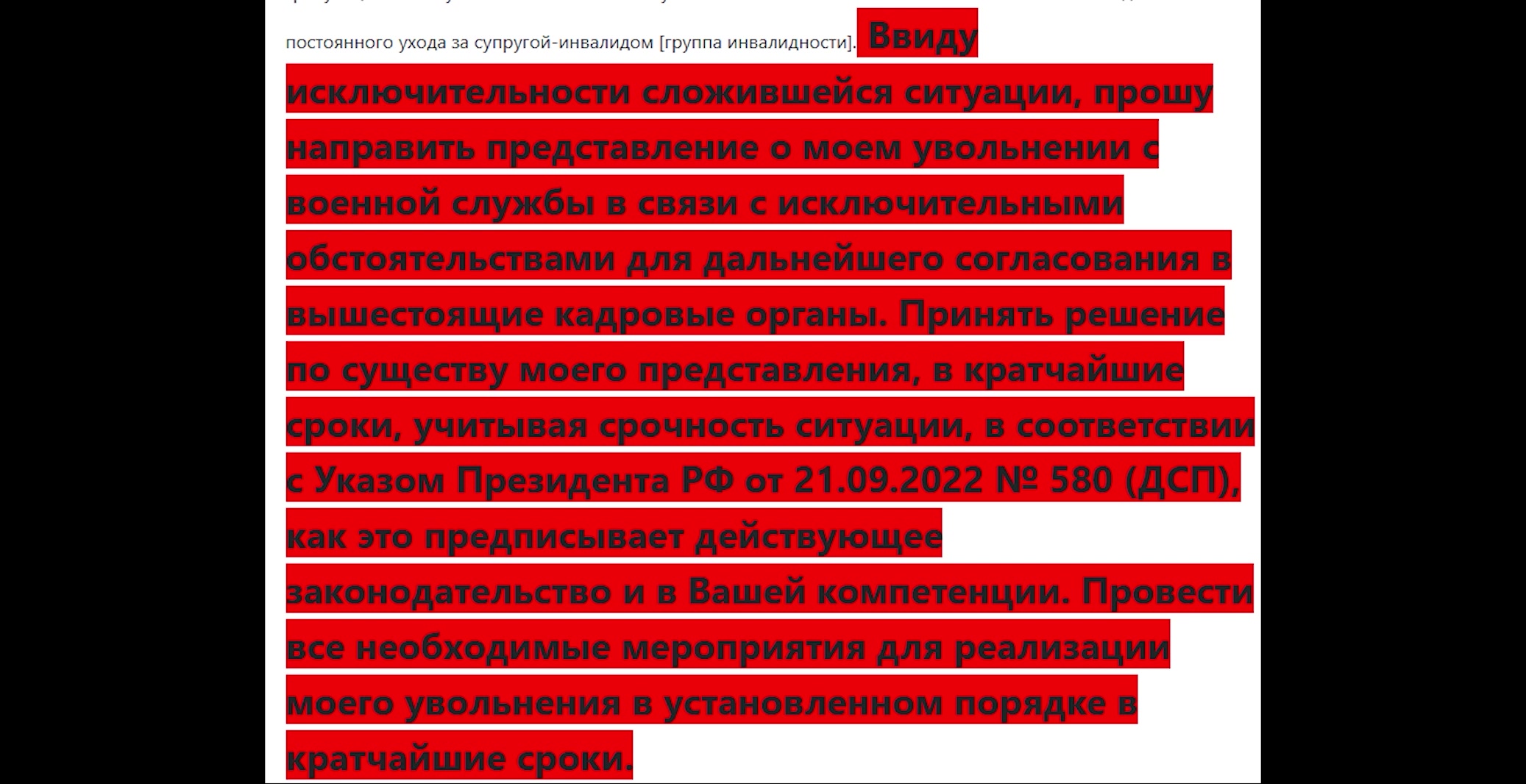 Увольнение одинокого отца военнослужащего по семейным дело выиграно voenset.ru указ 580ДСП как работает 