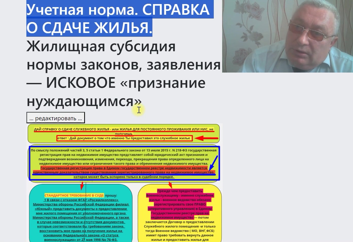 Сдай нам жилье которое мы тебе не давали - а потом признавайся нуждающимся voenset.ru  555