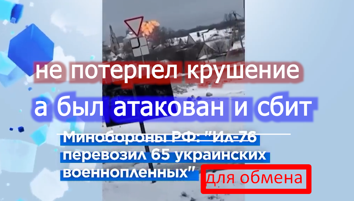 ВСУ убивают своих пленных перед обменом - Белгород ИЛ-76 voenset.ru уроки истории 