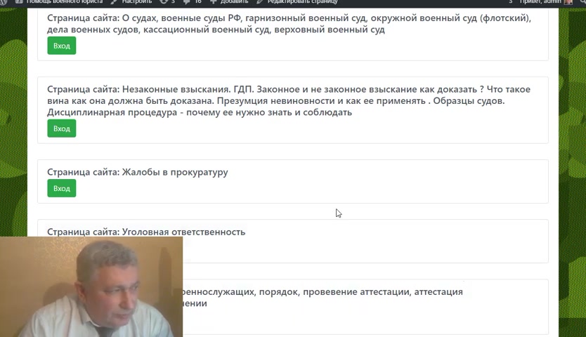 Уголовная ответственность за ЧЕПУХУ   что знать перед нарушением закона