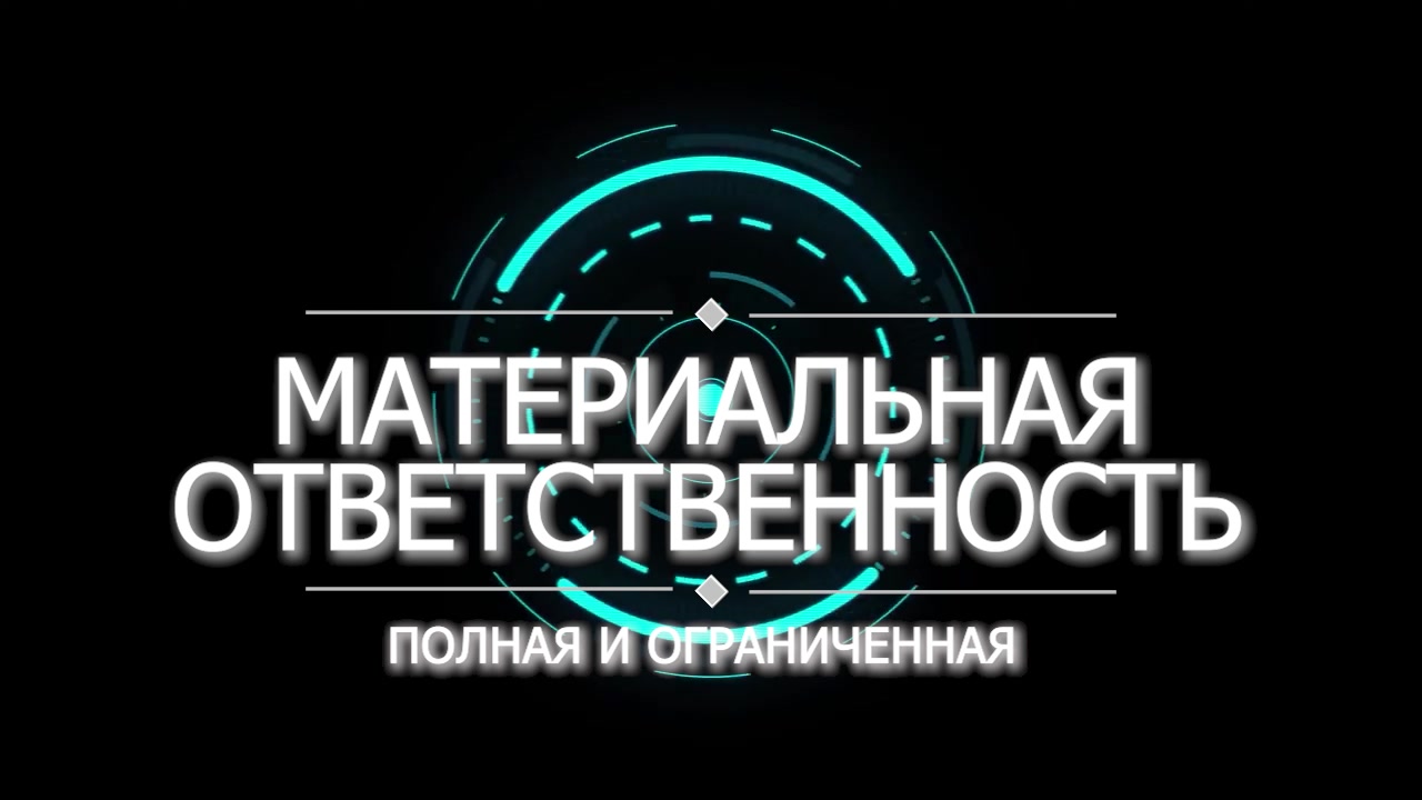 Материальная ответственность - за космический траспорт Ч 1