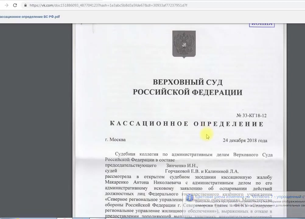 Верховный Суд ответил как писать исковые по жилищным вопросам 1