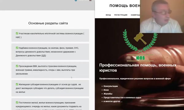 Доверилась должностному лицу уволили без жилья ч 5