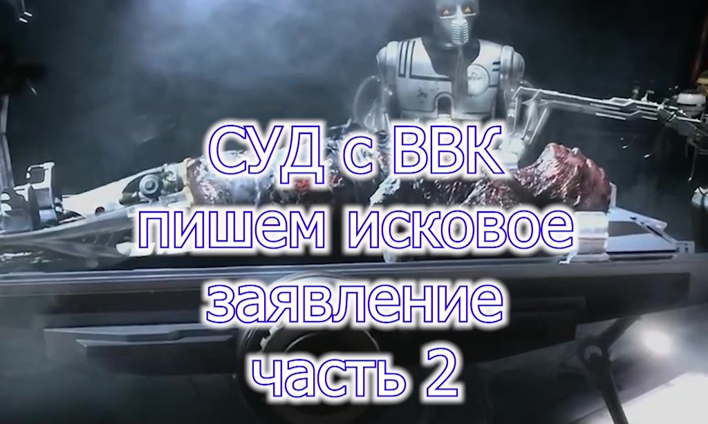 суд с ВВК исковое заявление часть 2 образец. Voenset.ru военсеть