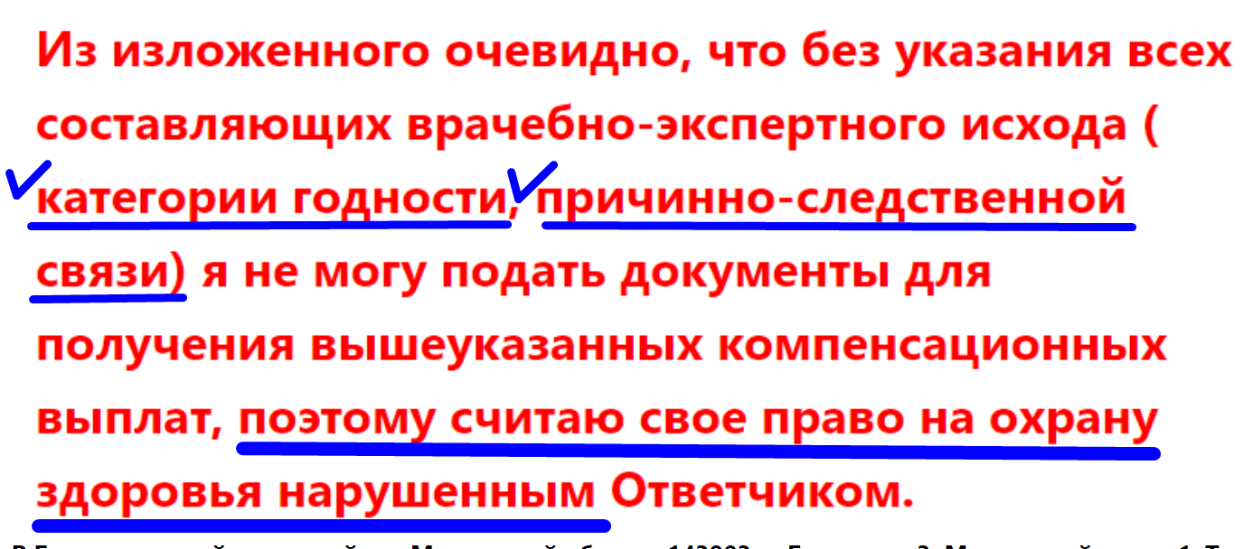 иск - не полно оформлены документы ВВК приказ МО 21   voenset.ru