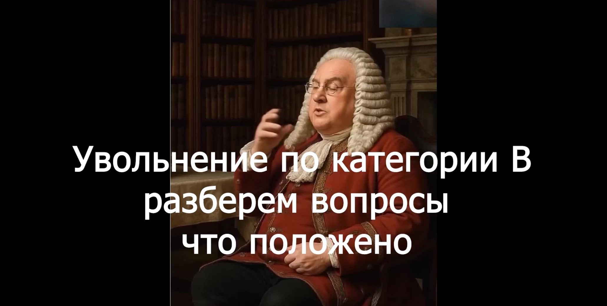 Уволили по кат В - вопросы после увольнения voenset.ru 5