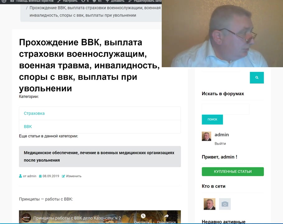 Расписание болезней   и как с ним работать ч 1