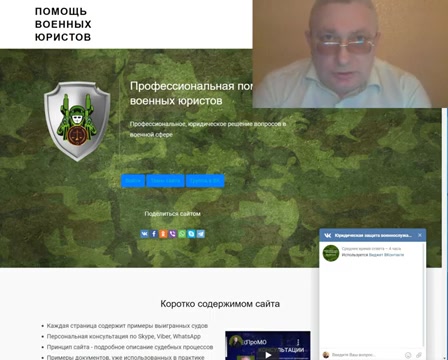 Как получить информацию по военному праву   и перейти к 8консультации ЭТАПЫ