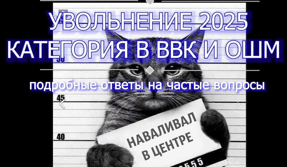 Увольнение ВВК категория В  и или ошм - в самом начале процесса voenset.ru