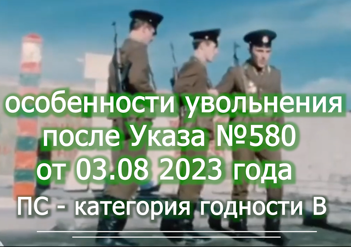 Указ 580 от 03.08.2023. 580 Указ президента 03.08.2023. Указ 580. Указ президента 580 от 2023.