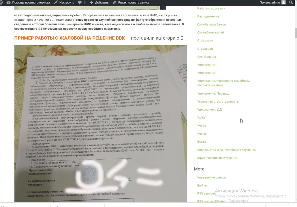 Жалобы на ВВК ч 2   обьективность записей медика что знать