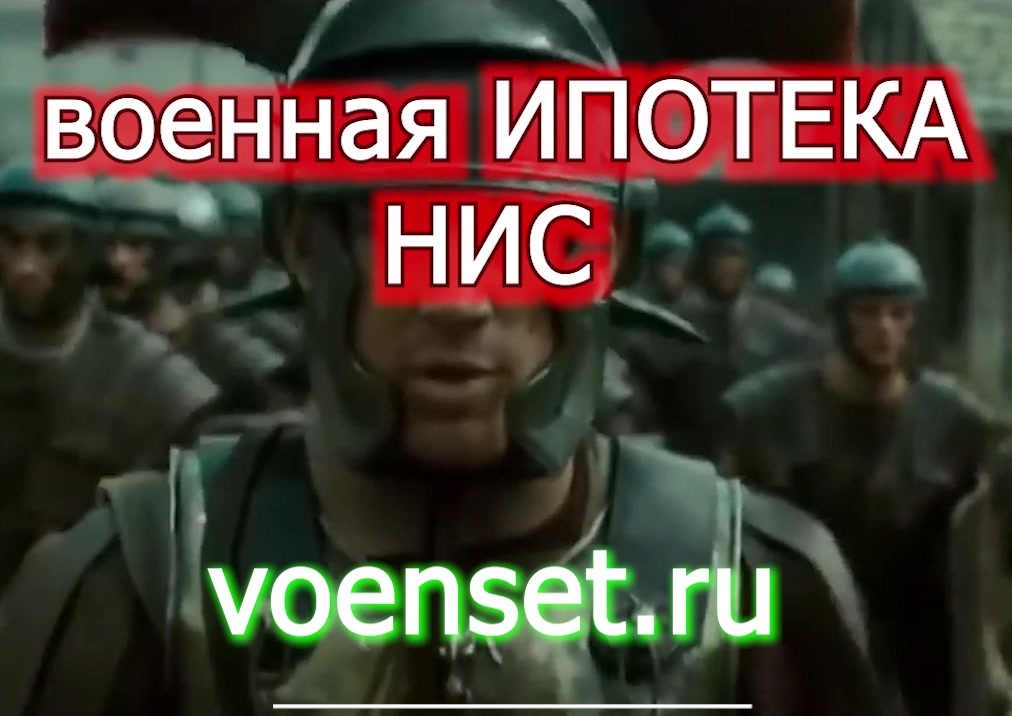 НИС платим уволенному 4 года и потом требуем деньги обратно- voenset.ru