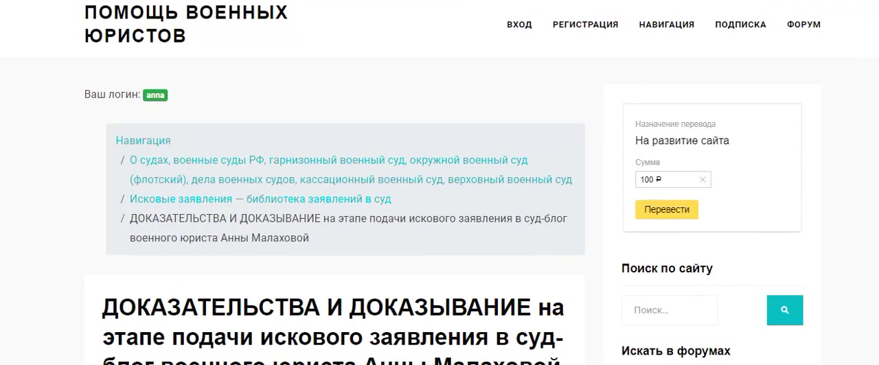 ДОКАЗАТЕЛЬСТВА И ДОКАЗЫВАНИЕ 1