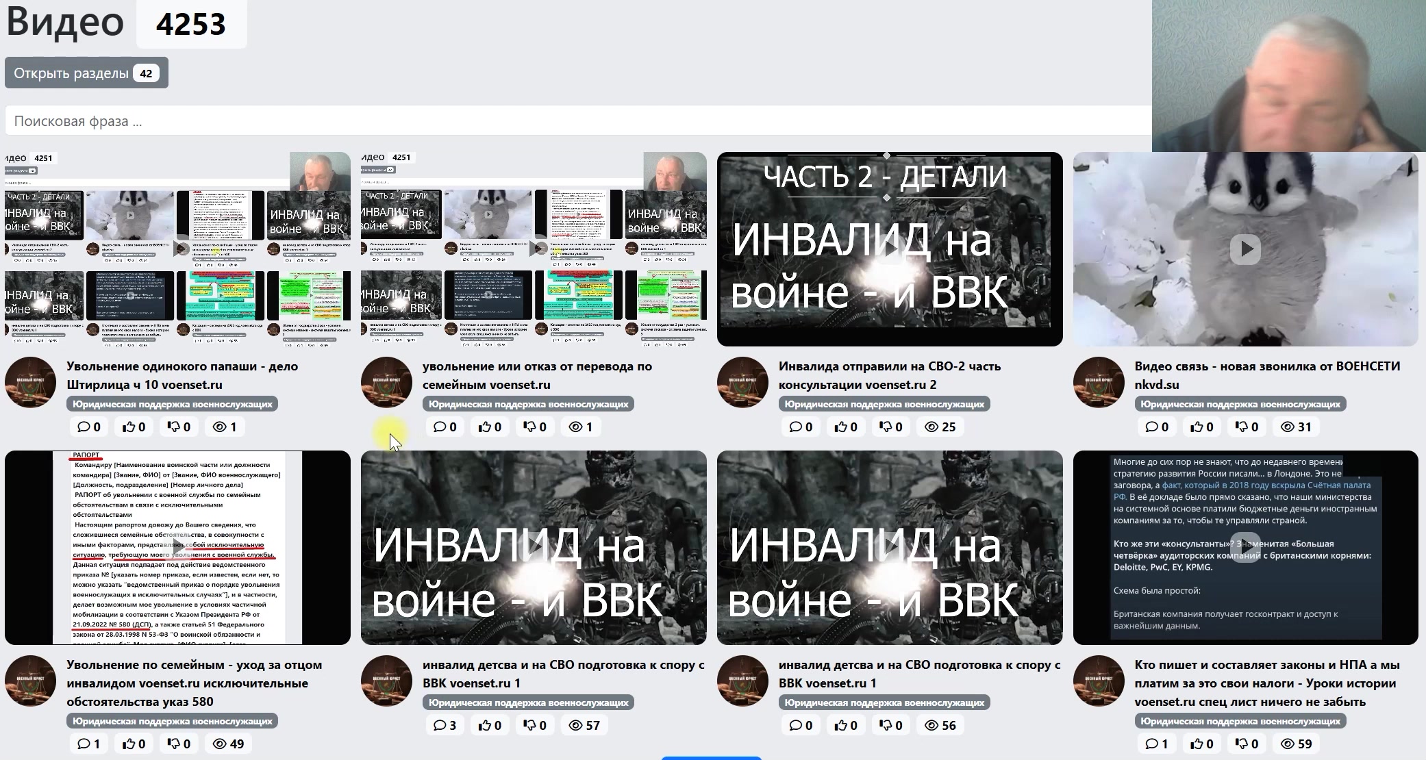 прошел независимую ВВК  а Суд опять отказал voenset.ru