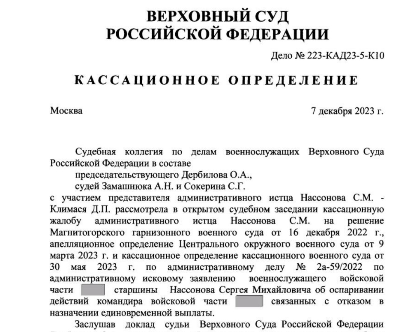 3 млн выплата за раненение - Верховный Суд - voenset.ru   