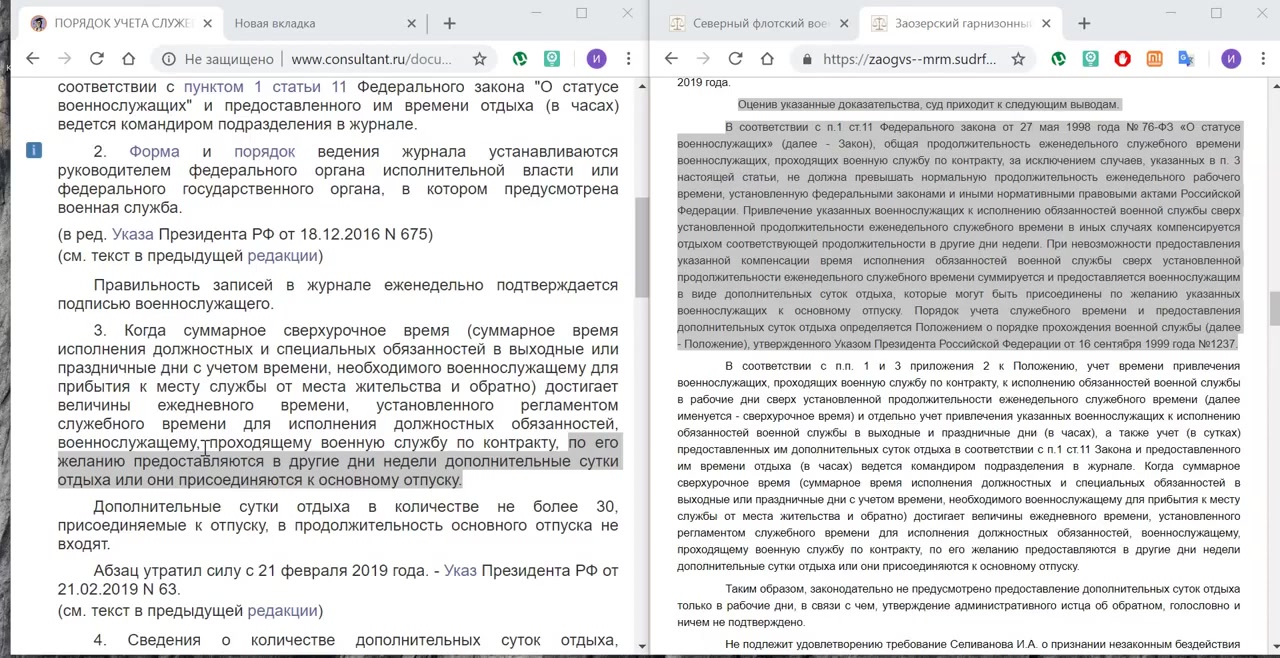 Увольняемые, забудьте про свои отгулы по желанию