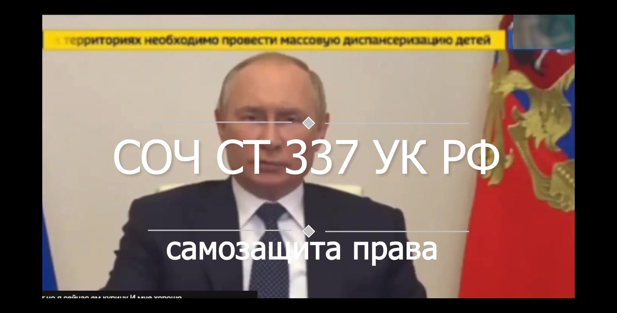 Самозащита права при СОЧ 337 ук рф -voenset.ru 1