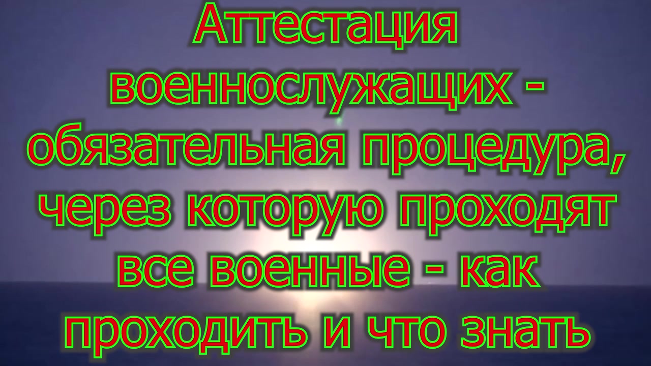 АТТЕСТАЦИЯ - раздел сайта - краткое содержание