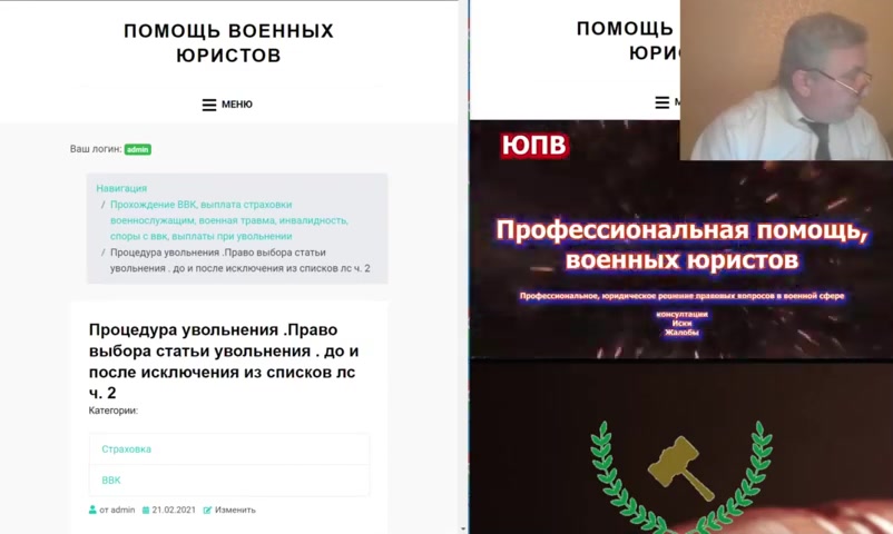 Увольнение   преодоление НЕВЕСОМОСТИ ч 1