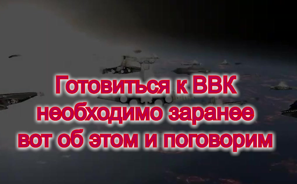 подготовка к ВВК- заранее - voenset.ru