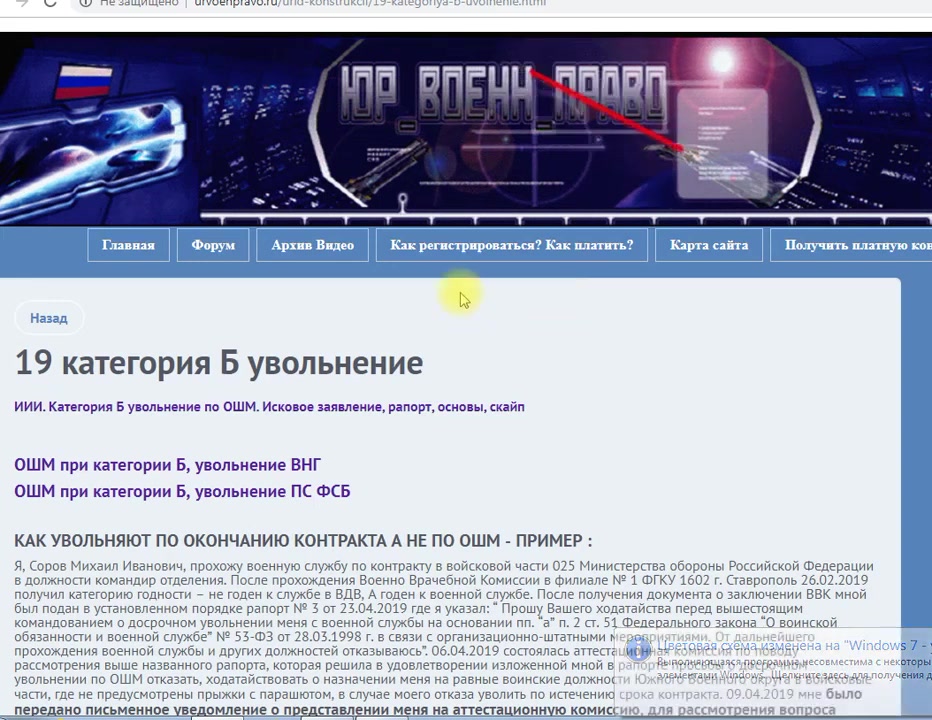 ВДВ категория Б проблемы при увольнении по ОШМ