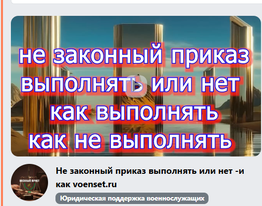 Избили военнослужащего за неисполнение приказа отданного устно  voenset.ru