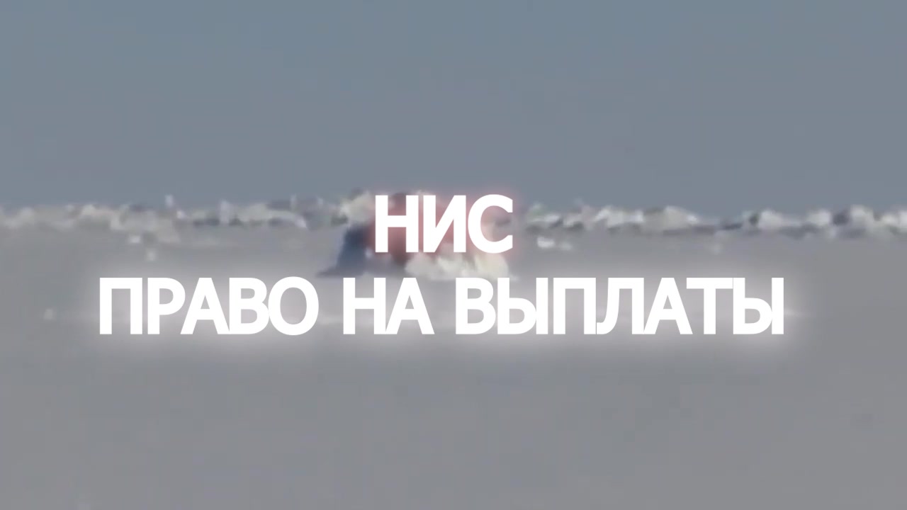 НИС сроки выплаты накоплений - ВМФ