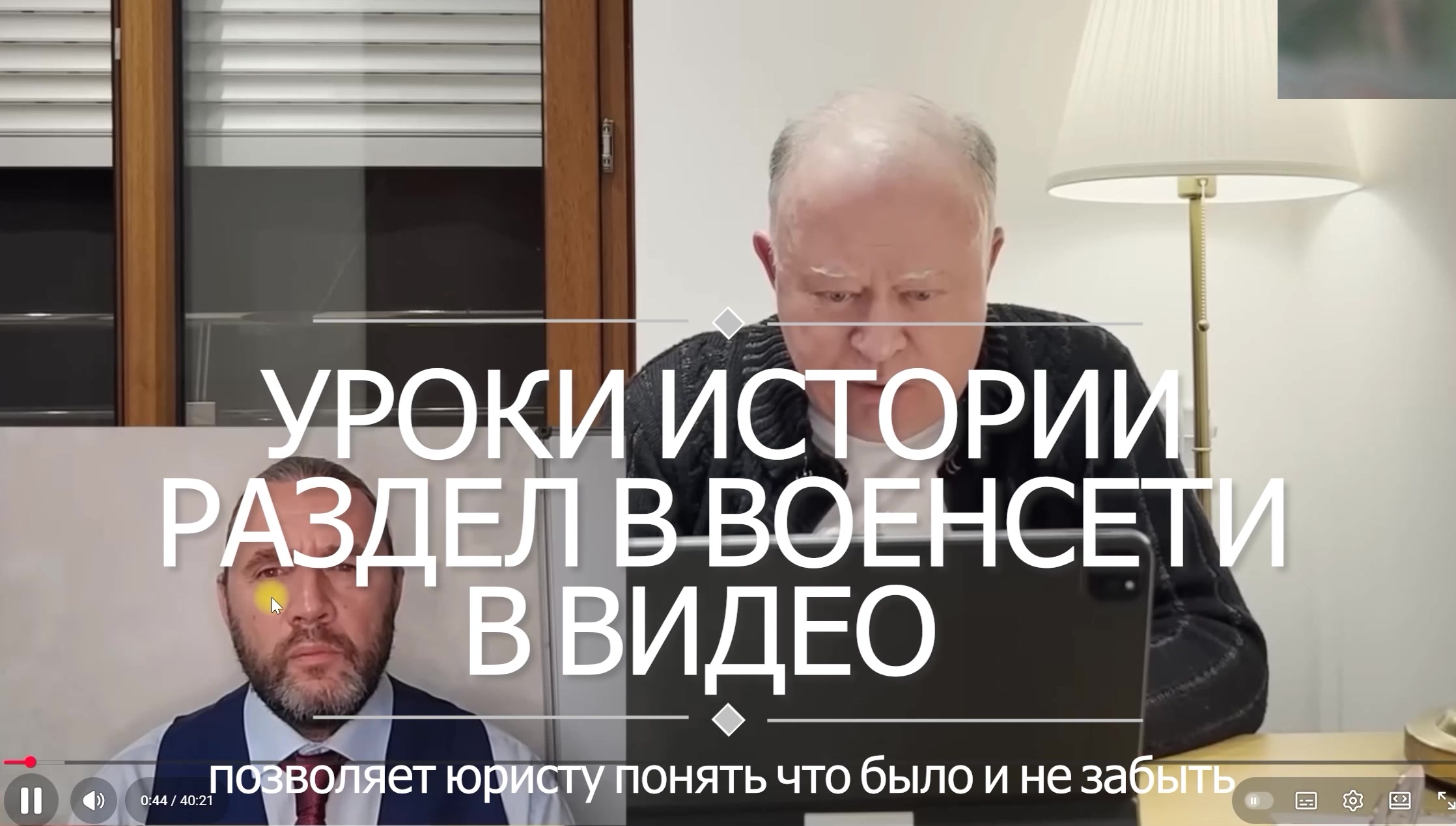 Уроки истории это раздел или плейлист в видео ВОЕНСЕТИ voenset.ru 