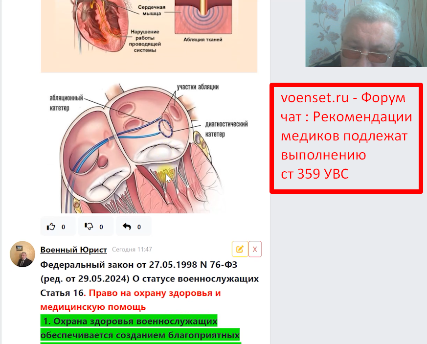 Освобождение от обязанностей военной службы- рекомендации медиков voenset.ru 