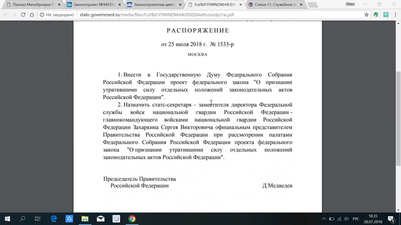 чего ждать по отгулам, частям постоянной готовности в 2019