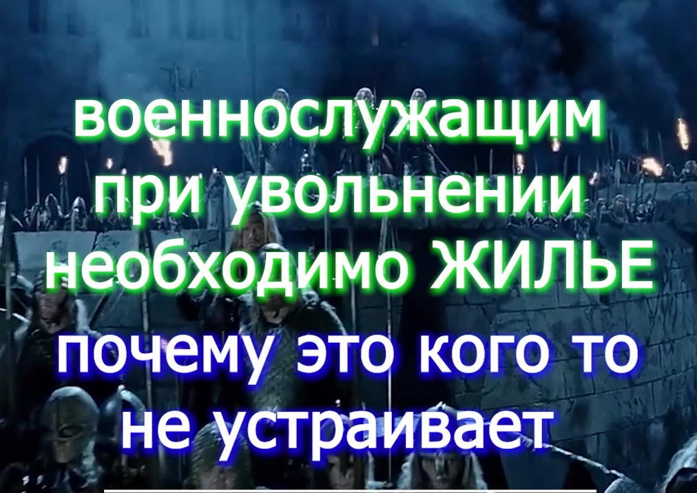 КС- 34-П или борьба с обеспечением жильем военнослужащих voenset.ru кто в этом заинтересован