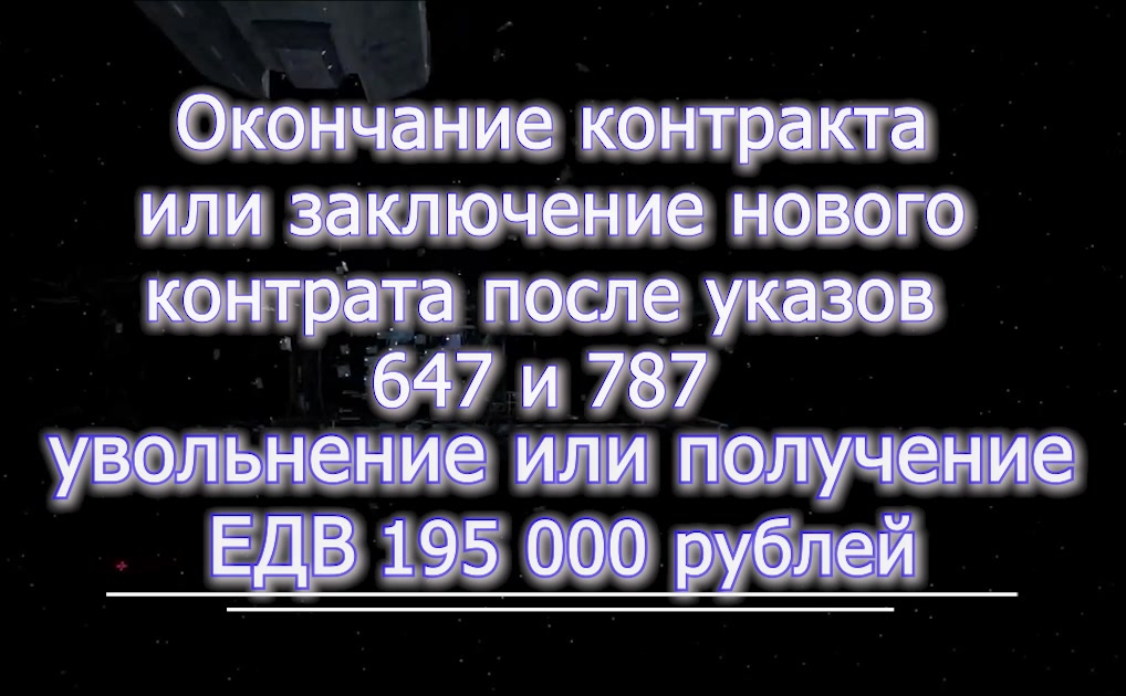 Конец контракта наступил до мобилизации - увольнение voenset.ru