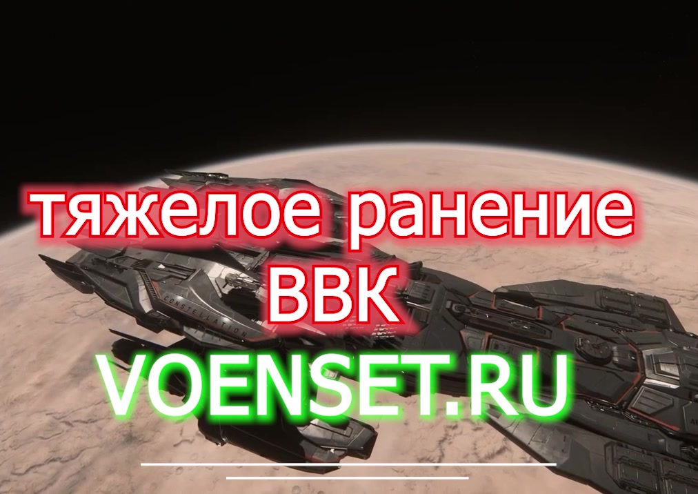 ВВК и опять годен после ранения voenset.ru начало спора с ВВК