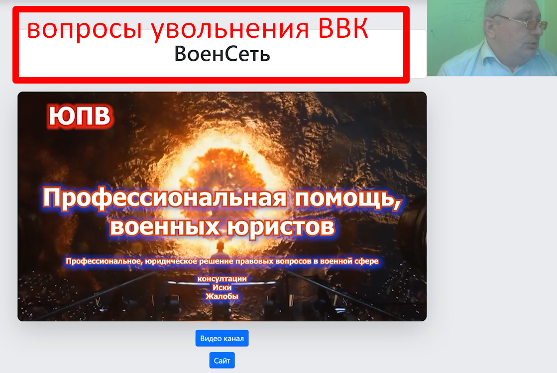 ВВК - вопросы правильные и заранее - полезная консультация voenset.ru 