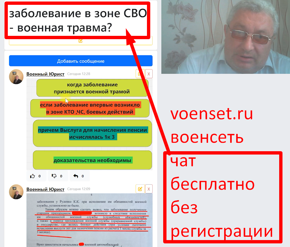 Заболевание в зоне СВО это военная травма или нет 